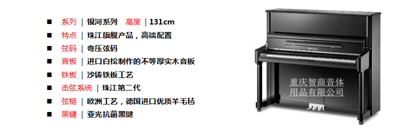 重慶鋼琴